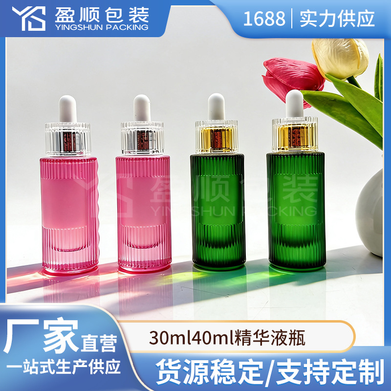 新款30ml40ml精华液瓶条纹形滴管水乳分装瓶护肤品玻璃瓶现货批发