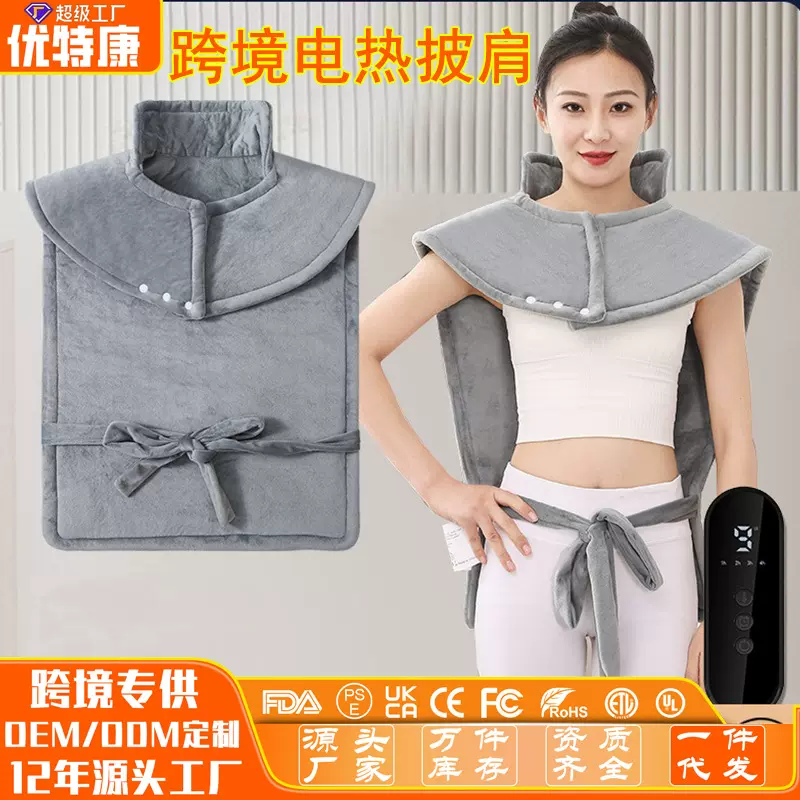 亚马逊热卖款电热颈肩背智能恒温快速加热冬季保暖大披肩加热垫