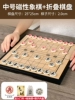 Handheld magnetic chess, storage box, storage bag, 25×25cm