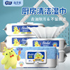 wholesale IEN kitchen Wet wipes disposable 40 Draw *2 Dishcloth Oil pollution Hood Cleaning agent