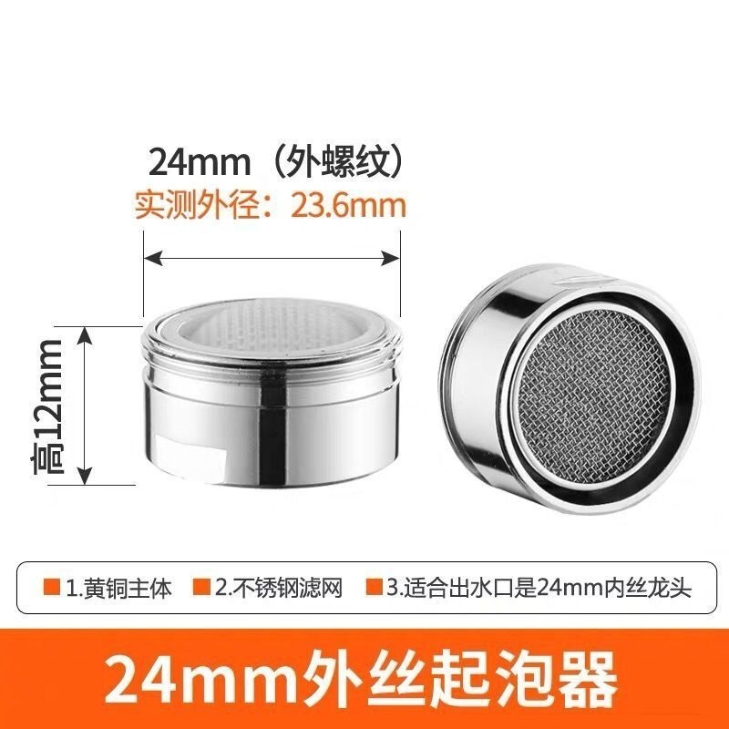 蛇口付属品 温冷蛇口ノズル 内芯フィルターエアレーター 取り外しレンチ 蛇口エアレーター|undefined