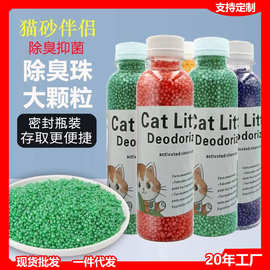 猫砂除臭珠仓鼠沙活性炭颗粒去味空气净化吸附异味小宠物强力除臭