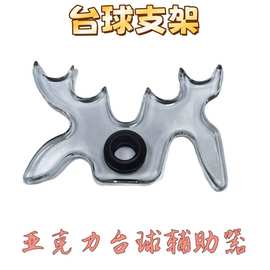透明亚克力台球架杆器美式台球杆支架九球桌球用品配件台球配件