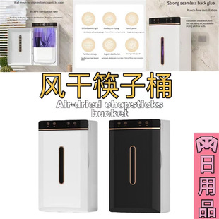 Cross-border Chopstick Sterilizer Ultraviolet Sterilization Multi-functional Chopstick Barrel Punch-free Disinfection Intelligent Drain Chopstick Cage