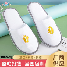 酒店美容院一次性拉毛拖鞋  民宿居家待客加厚拖鞋可加LOGO