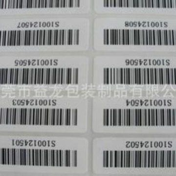 不干胶标签印刷 条码贴纸不干胶贴纸条码贴纸 电子标签贴