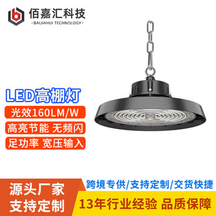 ufo���V��150w200w ���S���}�쳬�ЈA���w����ˮ�쾮�� led�����
