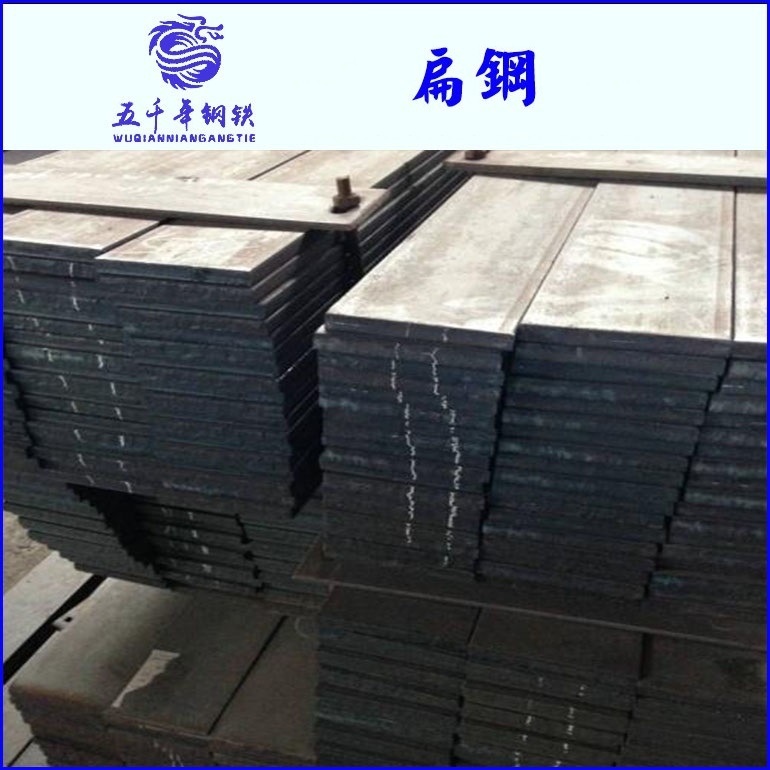 现货供应 Q235热轧扁钢 50*5扁铁 冷拉扁钢规格表 60*8 100*6扁钢