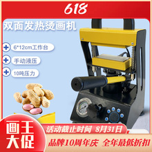 双面发热硫化出片制样机小型压片机10吨油压机手动液压萃取热压机
