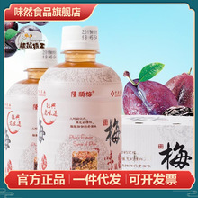 隆顺榕酸梅汤 隆顺榕酸梅汤品牌 图片 价格 隆顺榕酸梅汤批发 阿里巴巴