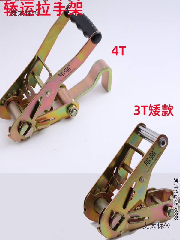 4T单独拉紧器 轿运捆绑器小车固定器商品车固定绑带车配件麦太保