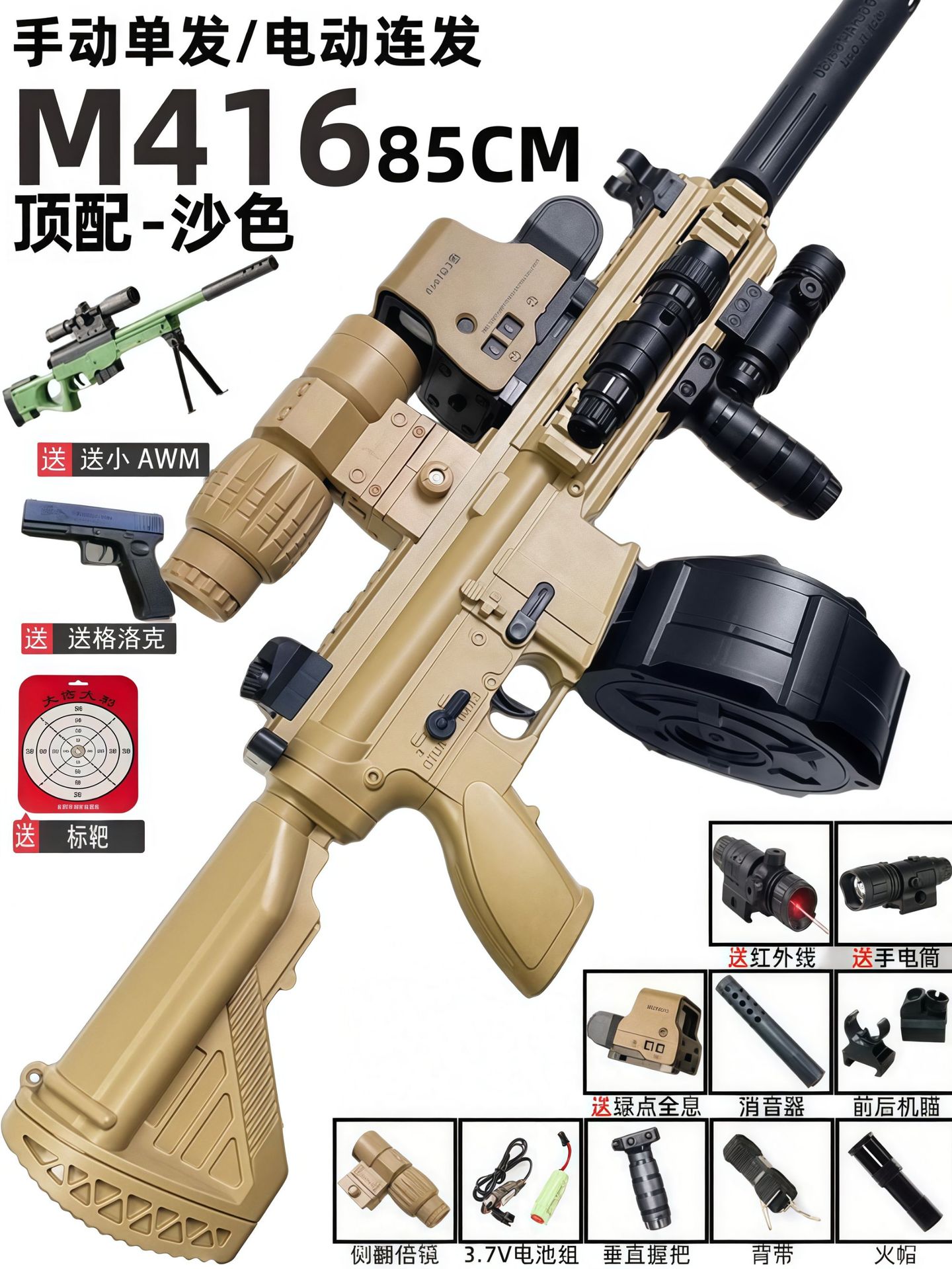 [Top configuration] Large M416 sand color (manual + electric) 85CM pineapple mir…