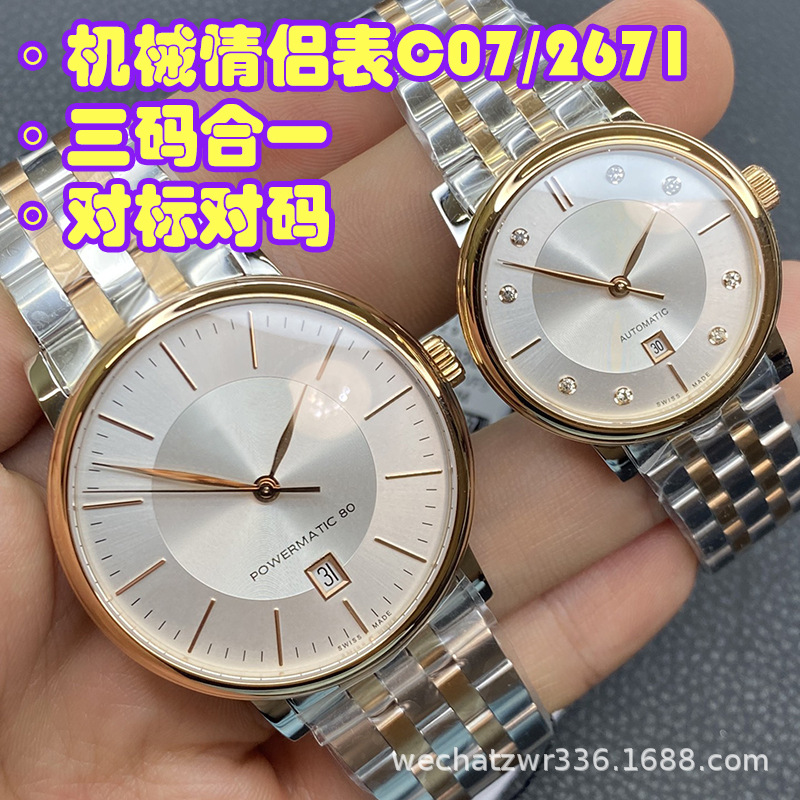 Tianjia Carson Zhenwo Mechanical Watch Couple Watch Men's and Women's Watch Wholesale C07/2671 Fully Automatic Mechanical