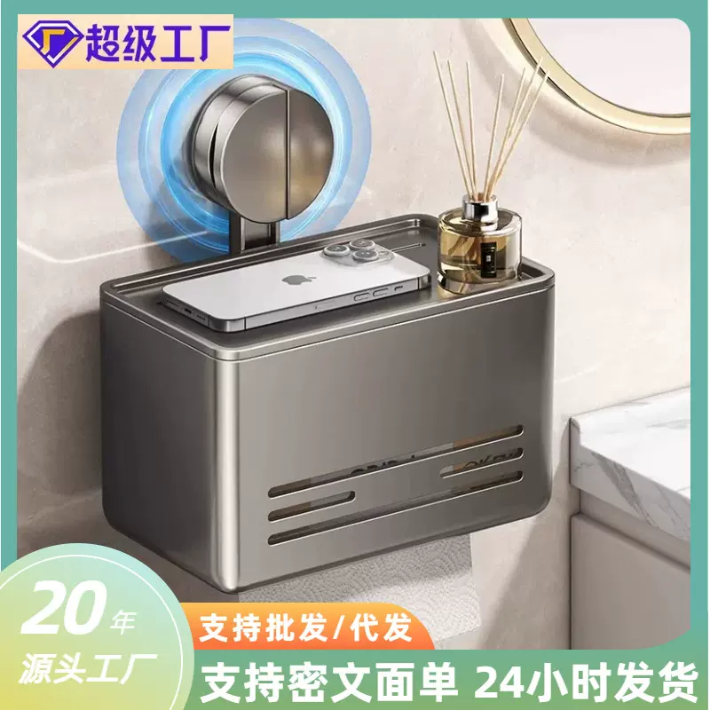 吸盘浴室纸巾架 免打孔壁挂厕所抽纸盒 卫生间洗脸巾卫生纸架代发