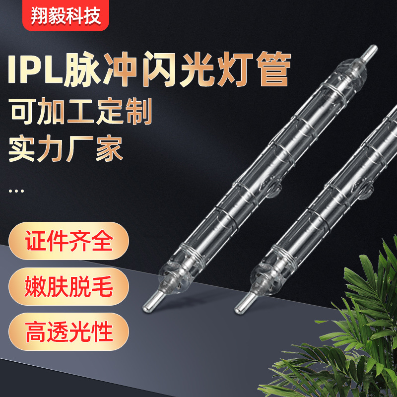 Лампа IPL для интенсивного импульсного света, лампа для эпилятора, кварцевая трубка для фотоэпиляции и омоложения кожи, кварцевая импульсная ксеноновая лампа