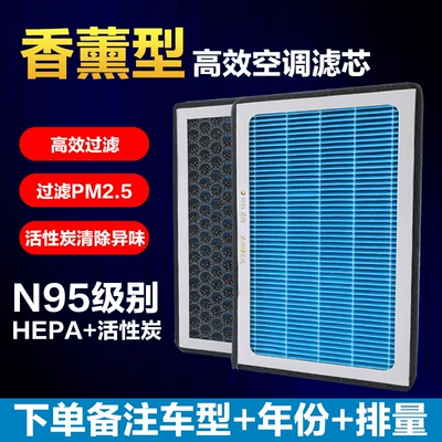 Air Conditioning Filter Element Suitable Air conditioning filter