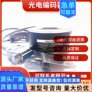 SZN30-1024RL-5J hollow shaft elevator rotary encoder