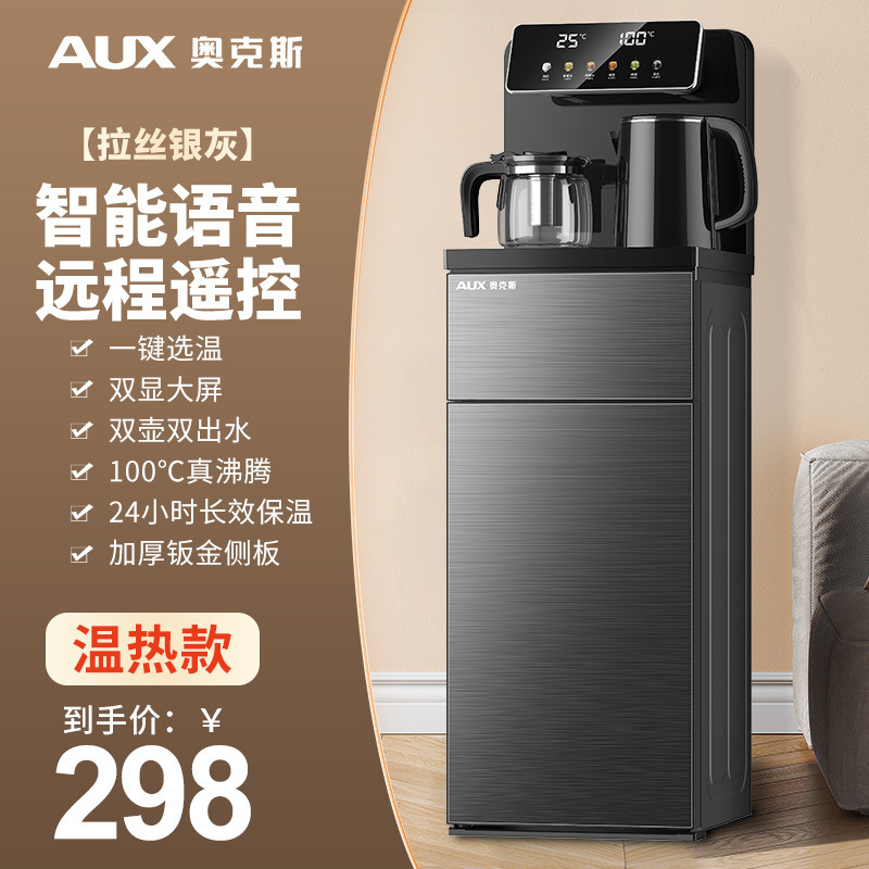 Oaks Ycb-71 Tea Bar Machine for Home Use 2026 New Model Smart Voice-Controlled High-End Fully Automatic Integrated Cabinet for the Living Room Oaks Ycb-71 Tea Bar Machine for Home Use 2026 New Model Smart Voice-Controlled High-End Fully Automatic Integrated Cabinet for the Living Room