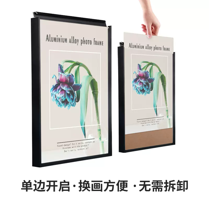 铝合金免拆卸前开启式相框广告海报画框挂墙抽式换画手工金属框架