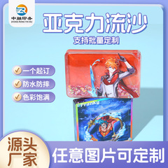 カスタマイズされたアクリル流砂麻雀両面印刷アニメーションキャラクターデスクトップ装飾品二次元透明スター周辺機器