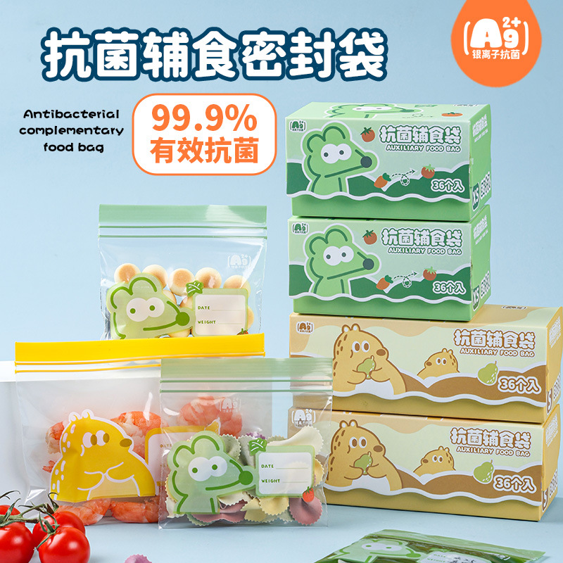 Antibacterial Baby Food Supplement Packaging Bag, Sealed Bag, Food-Grade Storage Bag, Special Fruit Snack Preservation Bag for Infants and Kidsren