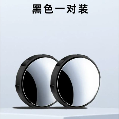 Reversing Small Round Mirror Suction: Rearview mirror/rearview mirror - suction-cup-black-pair