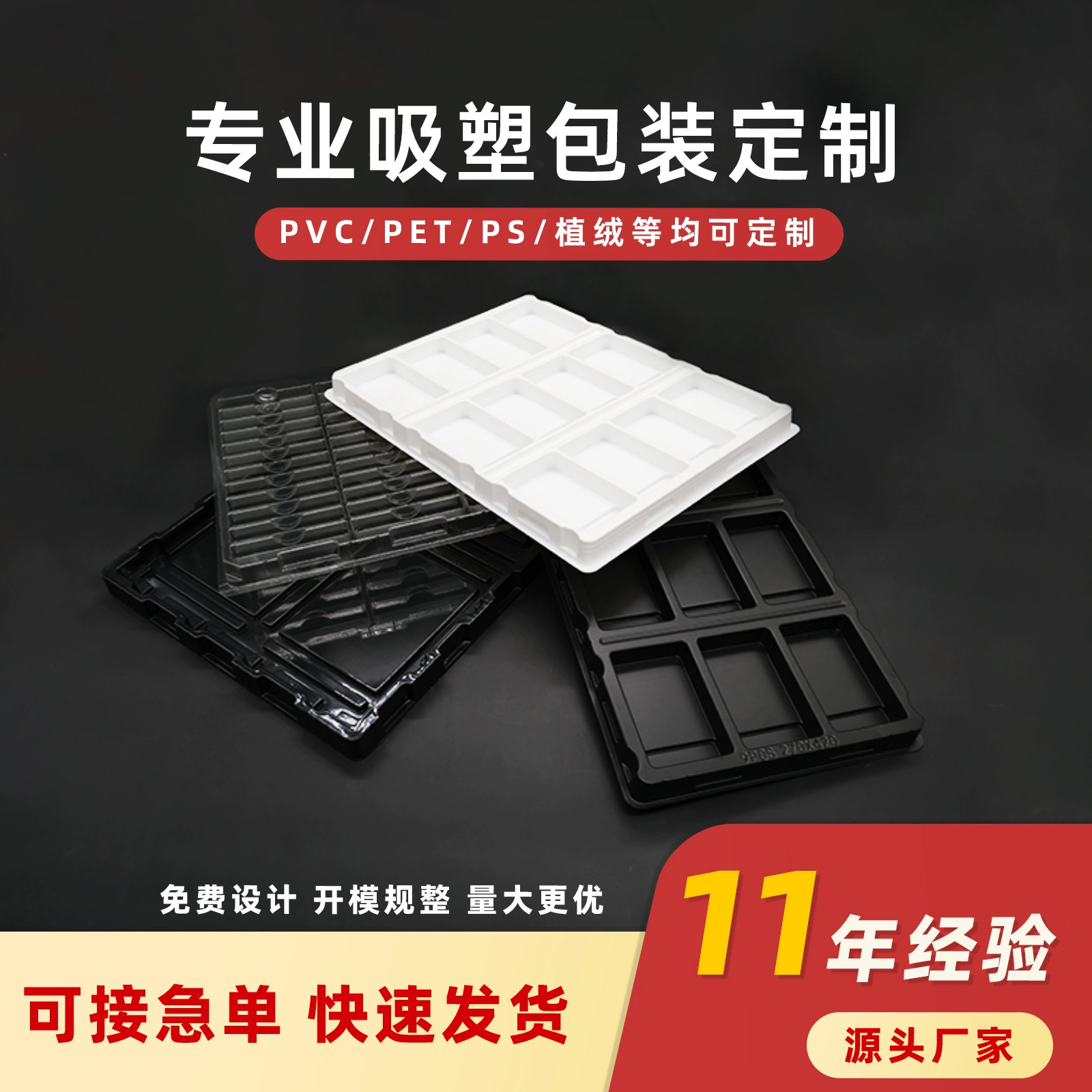 Блистерная упаковочная коробка, полускладная пластиковая пузырчатая оболочка, 70% off боковых вставок для карт, пластиковая упаковка, внутренний лоток для электронного продукта.