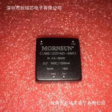 CUWB1205YMD-6WR3金升阳DC-DC汽车级电源模块4.5-36V转5V全新原装