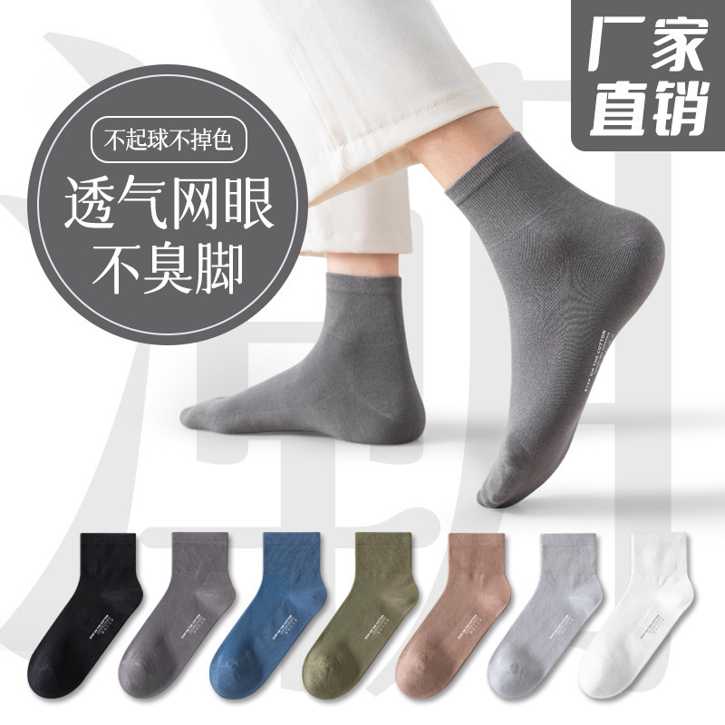 Summer Socks Men's Mid-Calf Thin High-Top Retro Long-Tube Sports Cotton Socks Trendy Mesh Breathable Men's Mid-Calf Socks