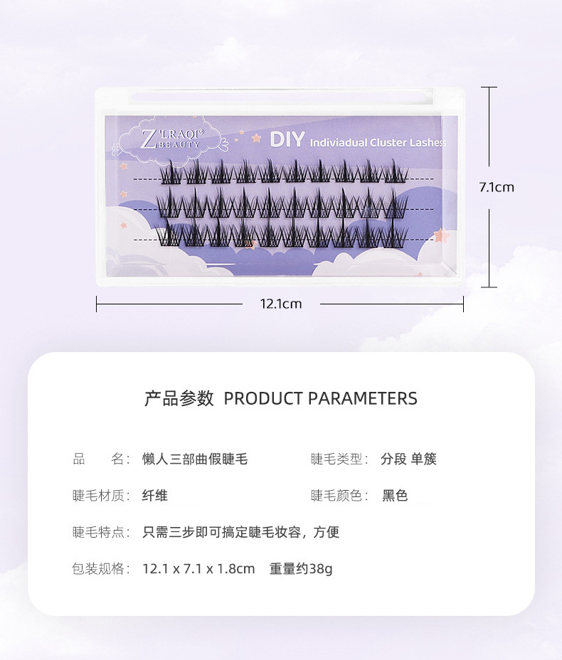 DIY fairy eyelash extensions, Little Devil single cluster, lazy person's trilogy, thin stem segmented cosplay comic false eyelashes undefined