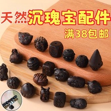 涛天然沉瑰宝手串珠diy配件单颗珠子散珠配珠菩提手链文玩配饰