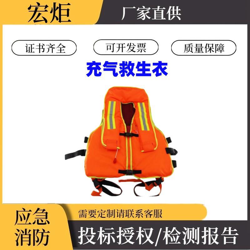 消防救援专用救生衣充气膨胀式消防衣激流救生设备