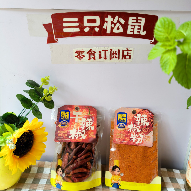 Three Squirrels' Auntie's Dried Chili Pepper Flakes 50g, Authentic Chili Flavor, Spicy but Not Harsh, Clean and Tidy