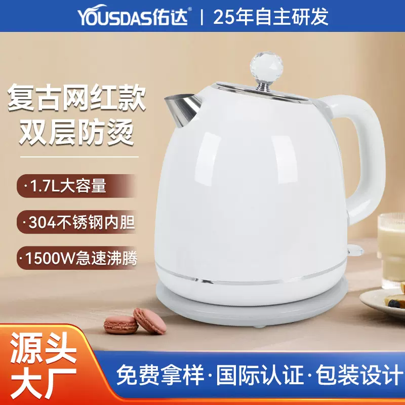 欧规电水壶跨境电热水壶双层电热水壶304不锈钢家用烧水热水壶