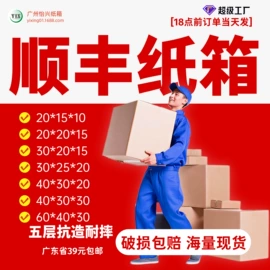 纸箱;飞机盒;封装打包胶带
