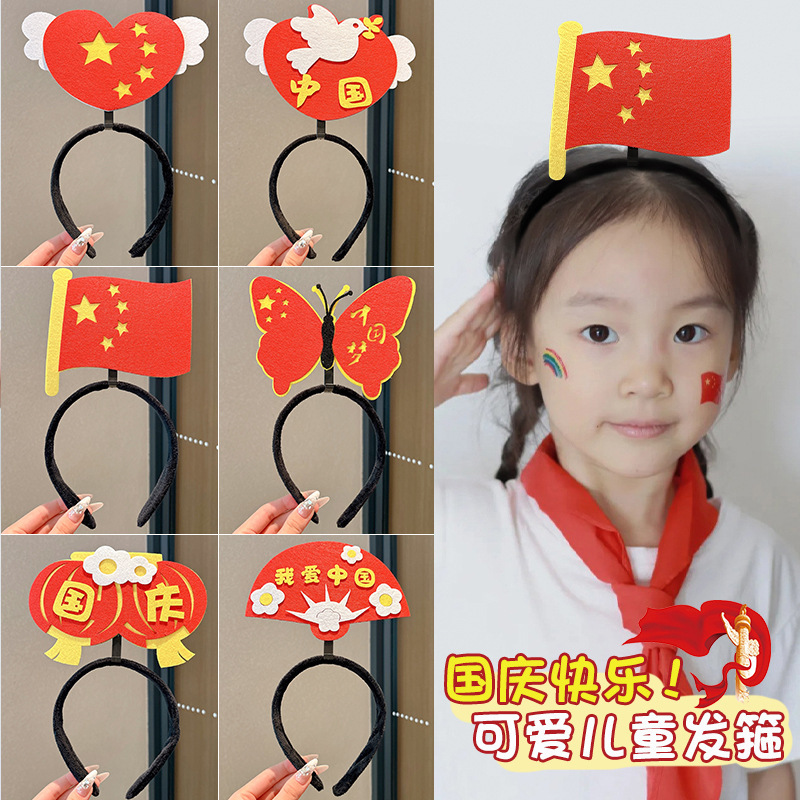 儿童国庆五星红旗发箍女童发夹头饰中国红小女孩可爱头箍发饰批发|undefined
