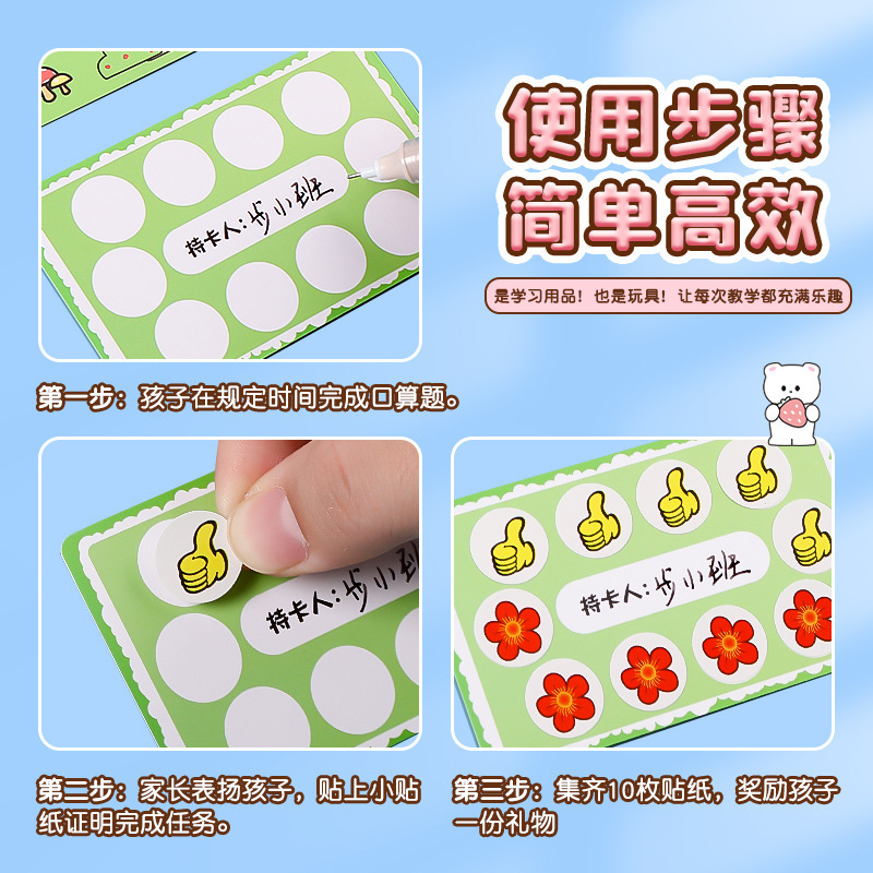 集章卡心愿卡集点卡集赞卡闯关卡通关卡奖励积分卡定制儿童盖章卡|undefined