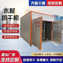 导热油木材烘干机 蒸汽木材碳化设备 电加热烘干房 燃柴烘干箱