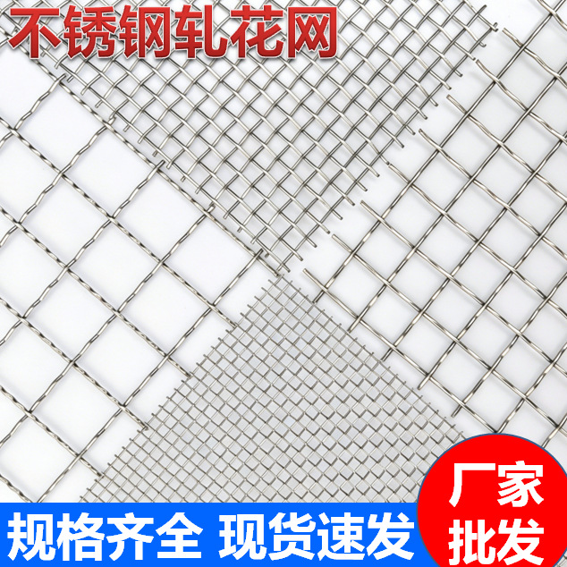 304金属过滤网筛方孔波浪纹编织网 煤矿安全防护不锈钢编织扎花网
