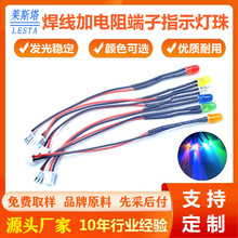F3/F5带线加电阻灯珠3V9V12V110V220V免焊线端子接口LED指示灯珠