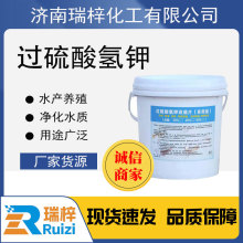 厂家现货过硫酸钾工业级漂白剂强氧化剂促进剂药品复合高含量