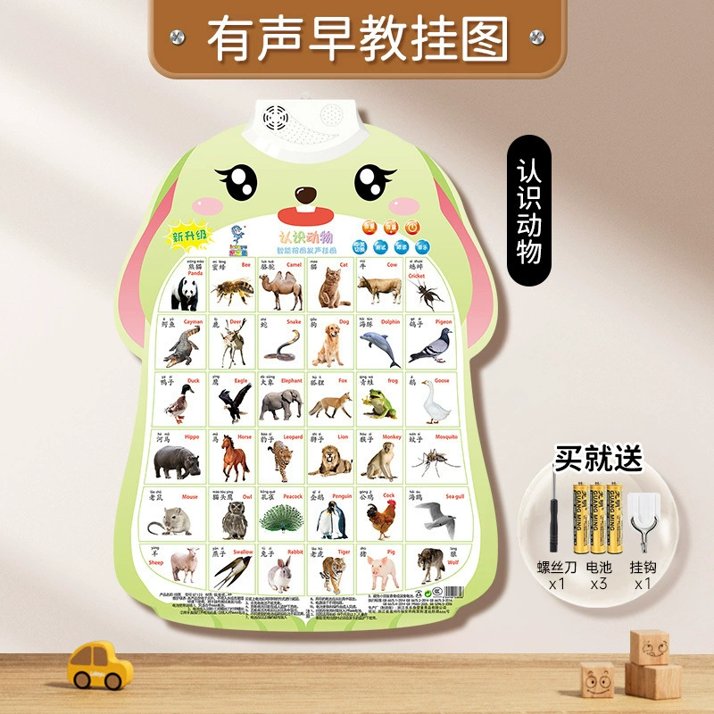 乐乐鱼 Rabbit, flip chart, cute toy, teaching brainteaser, with sound, early education