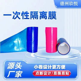 保护膜;一次性马桶垫;拉伸缠绕膜
