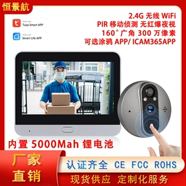 门铃;可视对讲;无线CarPlay