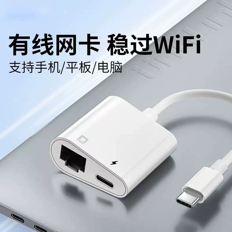 Ethernet-перекодировочный кабель внешнего типа, сетевой адаптер Type-C 100 Мбит/с, без блока питания, без драйверов, кроссборжевая карта, источник производителя