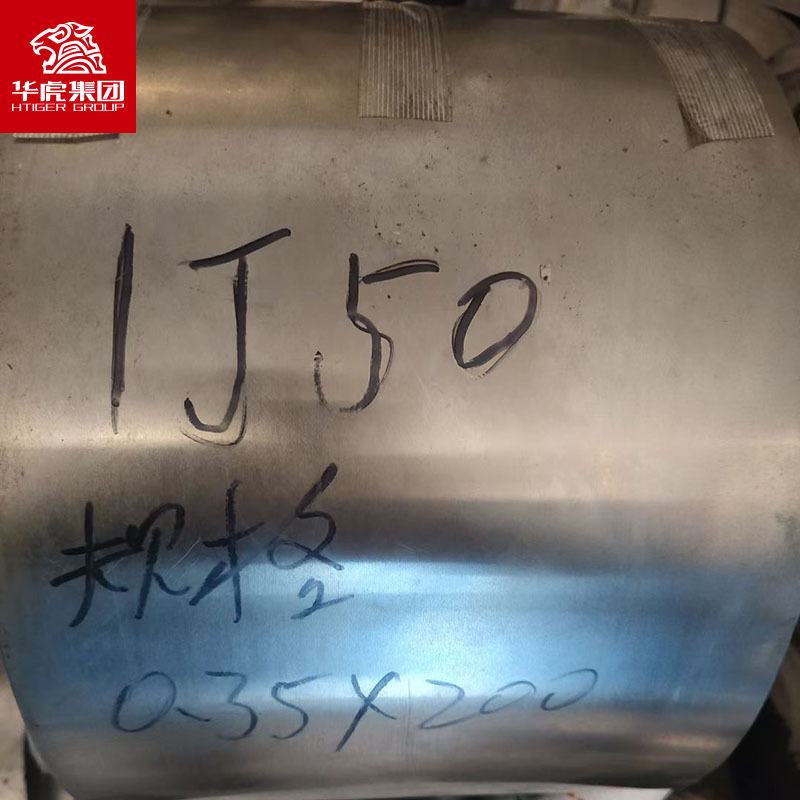 华虎集团1J50坡莫软磁合金 1J50磁感应精密合金棒料管材板厂家