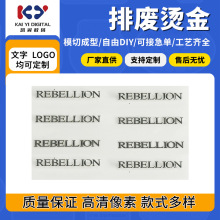 uv转印贴金属字定制LOGO标签金属烫金留字水晶标贴纸条形码不干胶