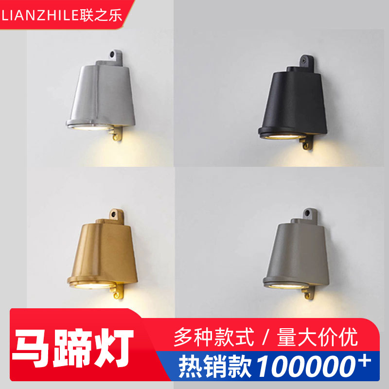 Retro Wabi-Sabi Industrial Style Rechargeable Garden Light Minimalist Spotlight Cast Aluminum Horseshoe Lamp Waterproof Outdoor Door Wall Lamp