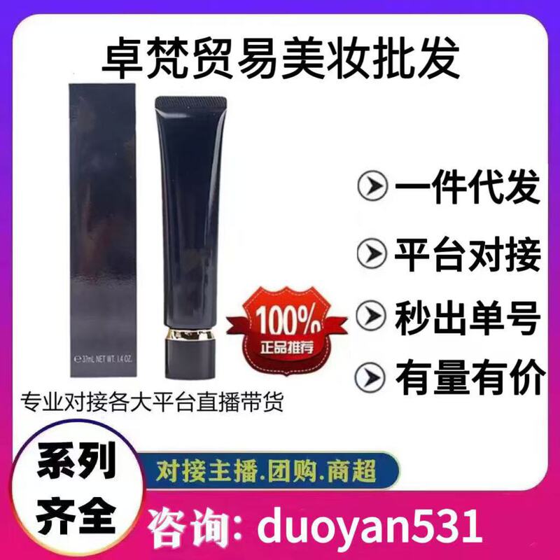 【官方正品】日本CP肌肤.B隔离霜黑长管滋润遮瑕妆前乳37ml新款|undefined