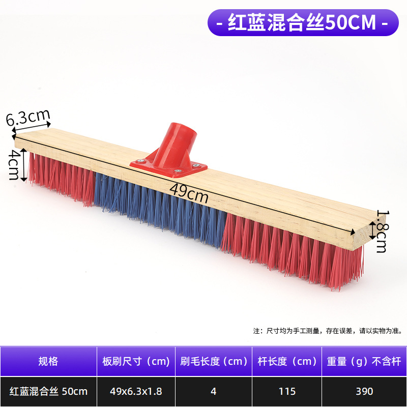 바닥 브러시, 빨간색과 파란색의 단단한 와이어 50cm(플라스틱 부품 포함), 플라스틱 와이어
